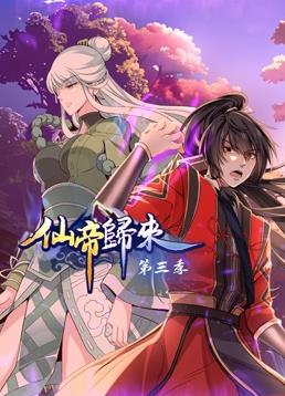 无马之日