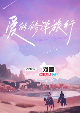 爱情史