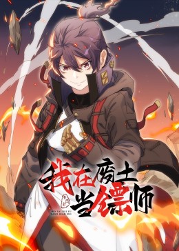 恶霸警察