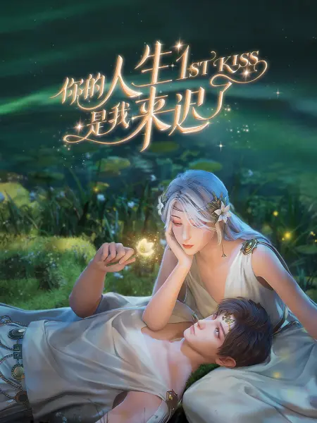 爱得其所