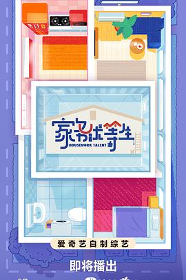 拜六礼拜